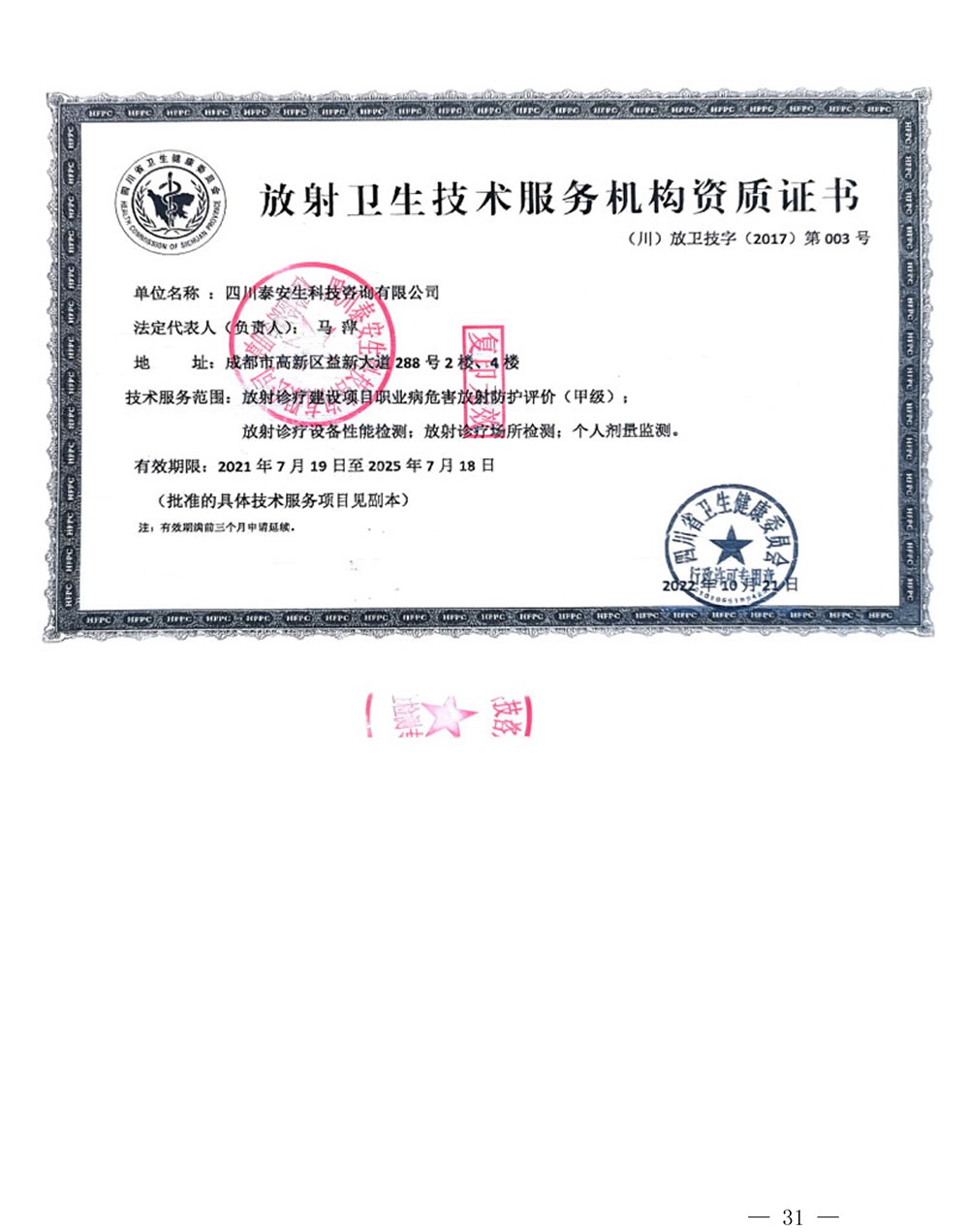 wewbet盈禾·(中国区)官方网站