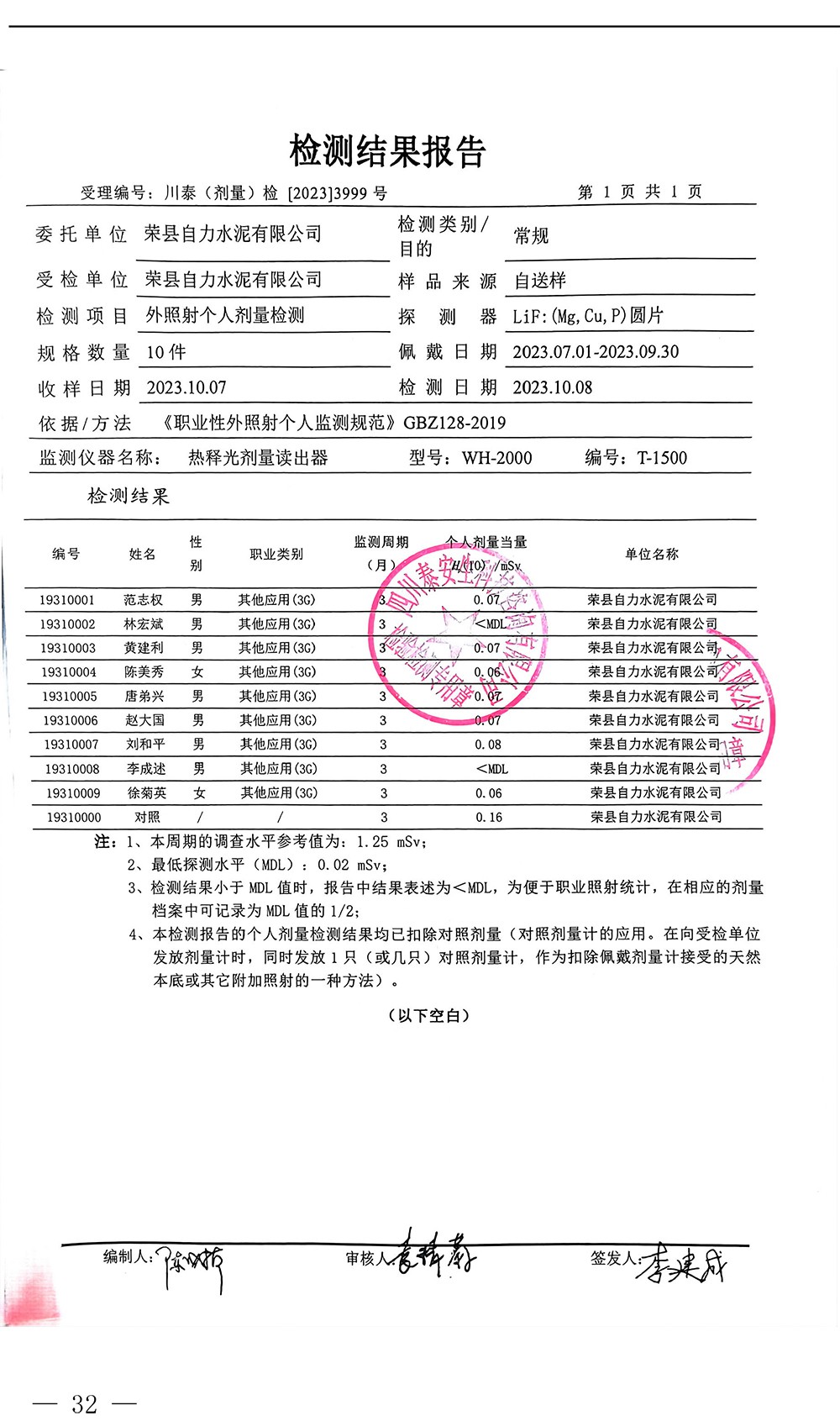 wewbet盈禾·(中国区)官方网站