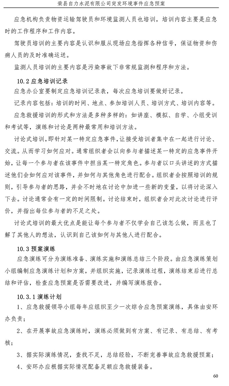 wewbet盈禾·(中国区)官方网站