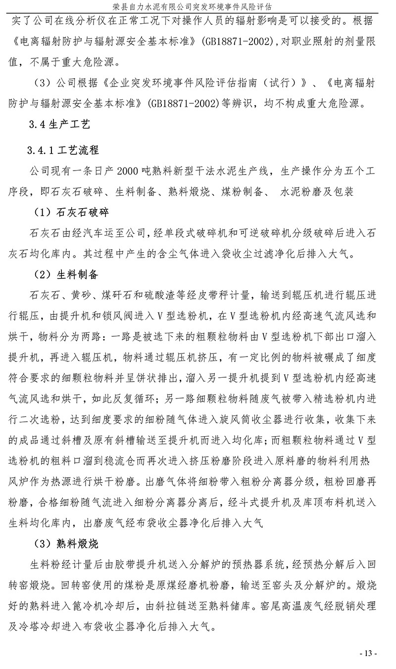 wewbet盈禾·(中国区)官方网站