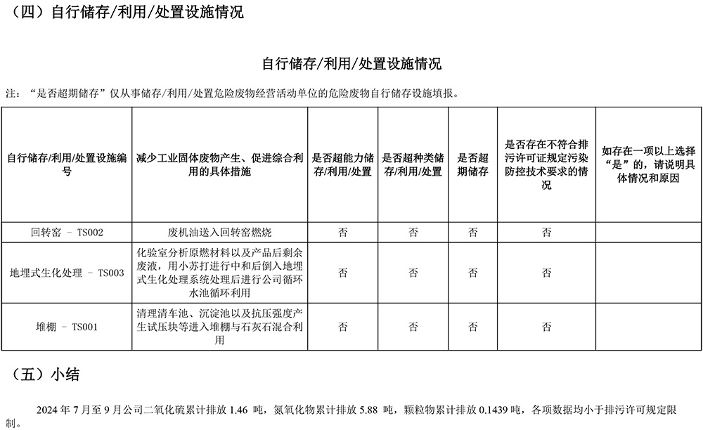 wewbet盈禾·(中国区)官方网站