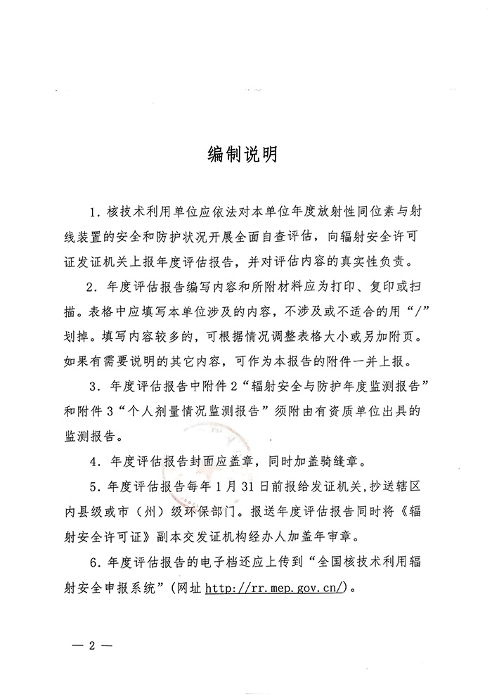 wewbet盈禾·(中国区)官方网站