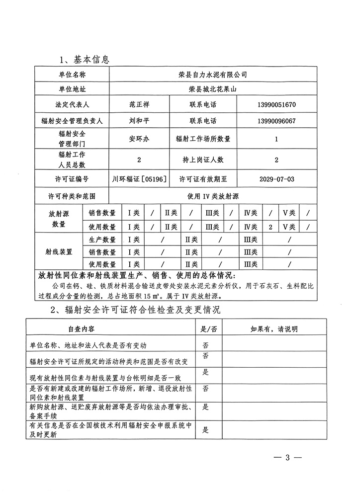 wewbet盈禾·(中国区)官方网站