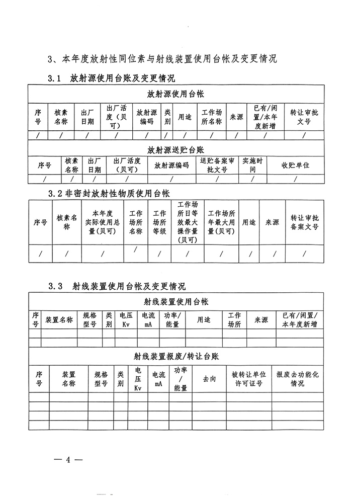 wewbet盈禾·(中国区)官方网站