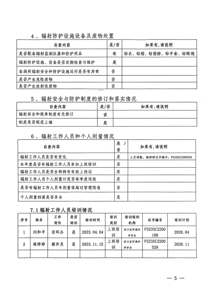 wewbet盈禾·(中国区)官方网站