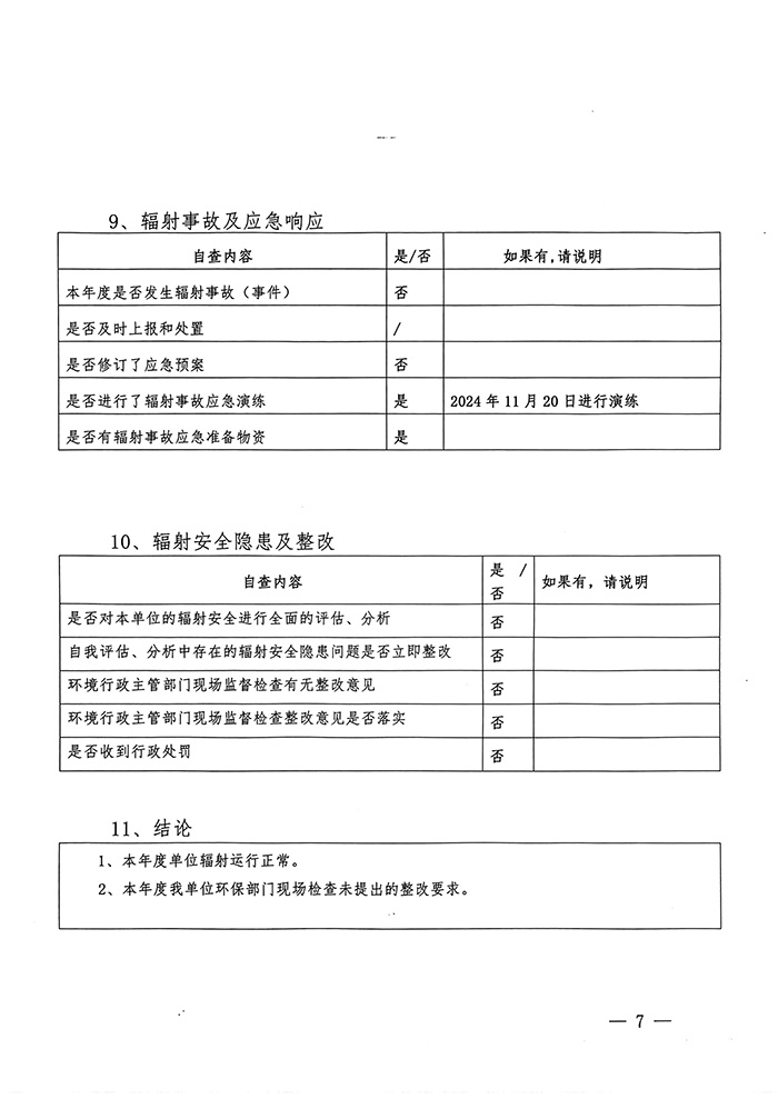 wewbet盈禾·(中国区)官方网站