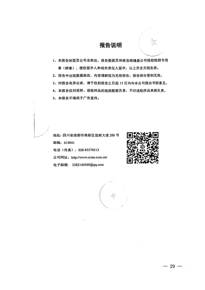 wewbet盈禾·(中国区)官方网站