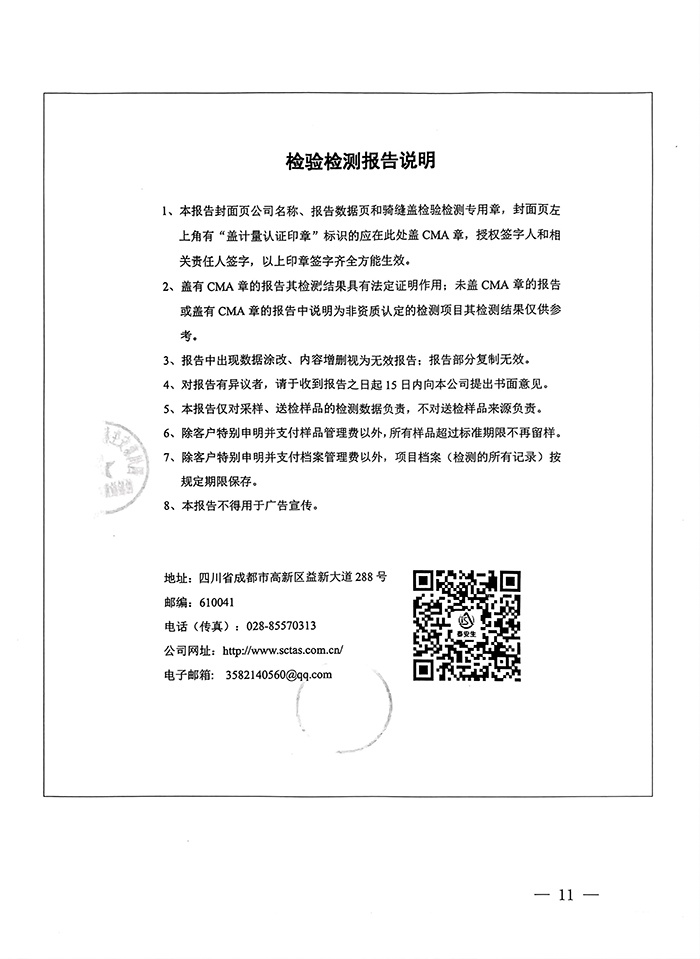 wewbet盈禾·(中国区)官方网站