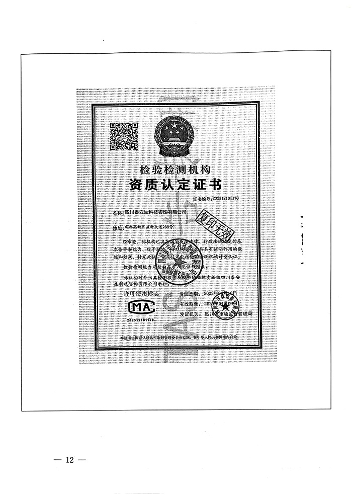 wewbet盈禾·(中国区)官方网站