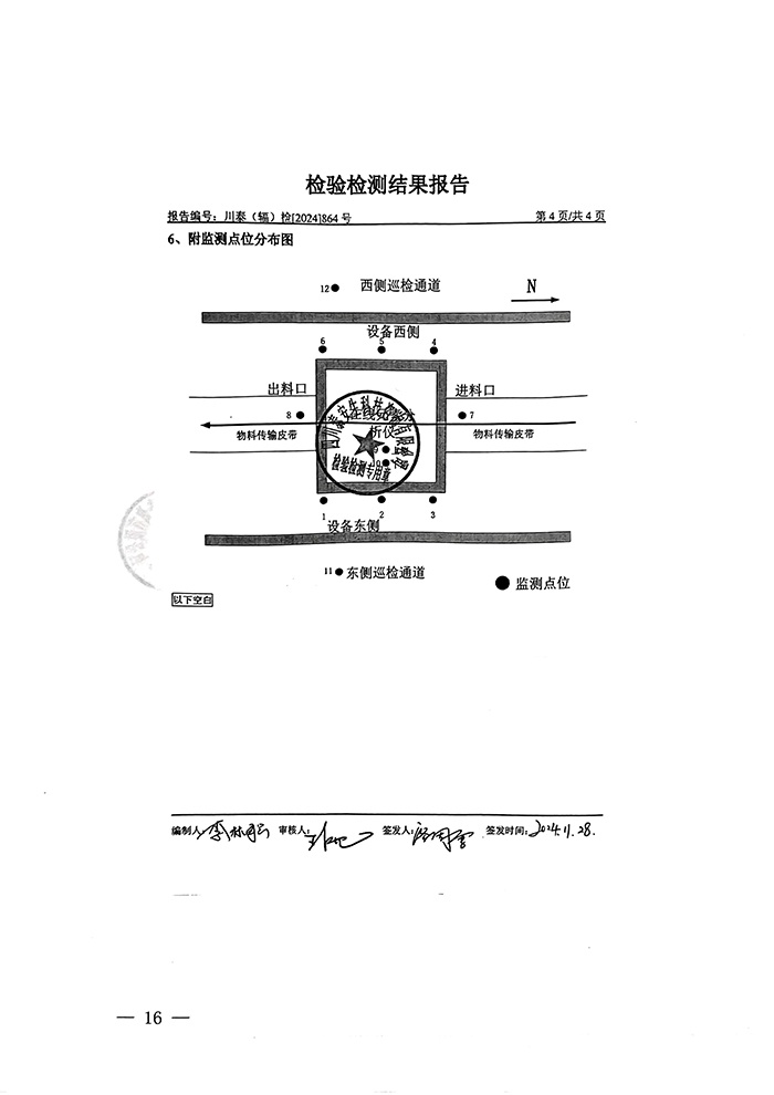 wewbet盈禾·(中国区)官方网站