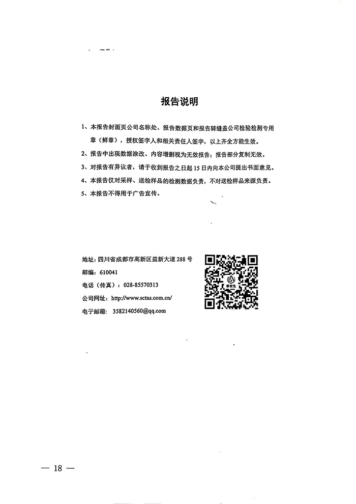 wewbet盈禾·(中国区)官方网站
