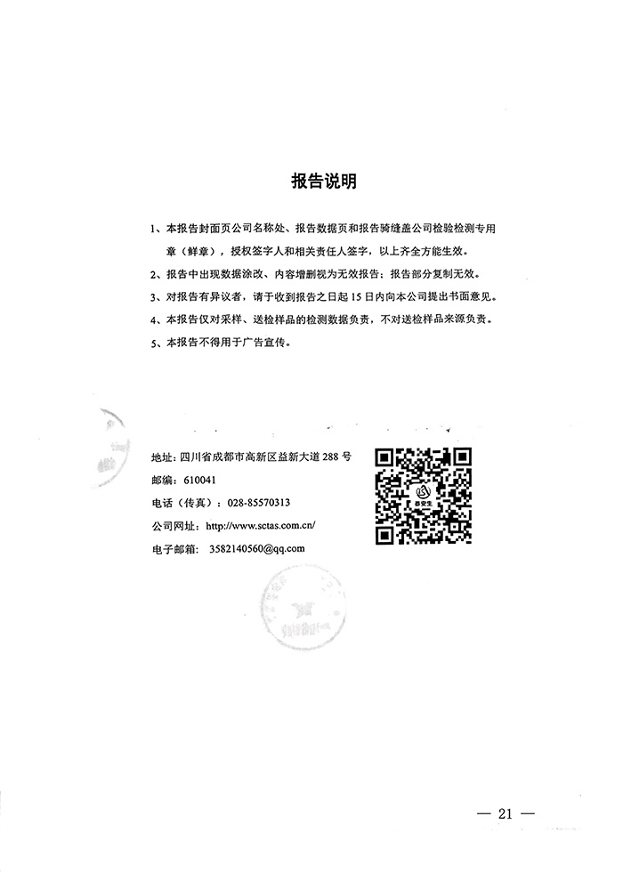 wewbet盈禾·(中国区)官方网站