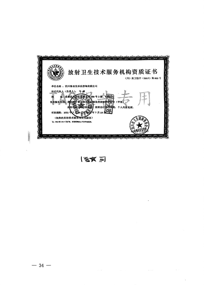 wewbet盈禾·(中国区)官方网站