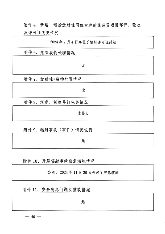 wewbet盈禾·(中国区)官方网站