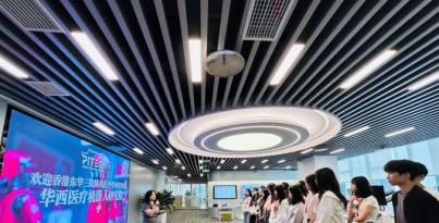 索求科技前沿，启迪未来妄想 —— 华西医疗机械人钻研院研学之旅